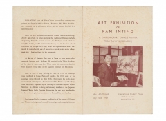 Art_Exhibition_Of_Ran_Inting_1